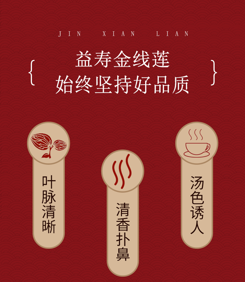 福建南靖<a href=http://www.xyldsj.com/ target='_blank'>金線蓮</a>干品